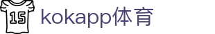 kokapp体育 - (中国)乐山kokapp体育实业有限责任公司欢迎您